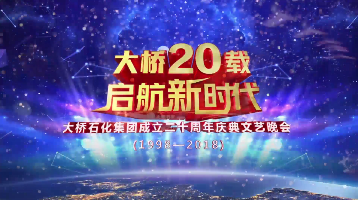 k1体育20载，起航新时代